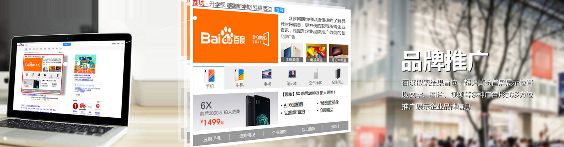 清河百度竞价托管