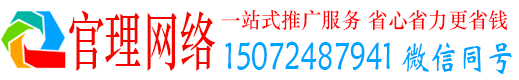 清河官理网络推广开户