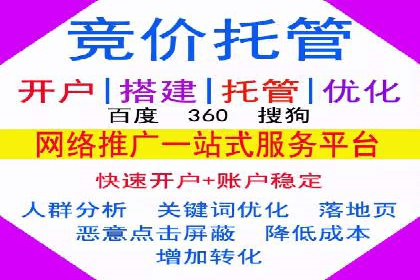 SEM推广代运营公司助力中小企业快速发展